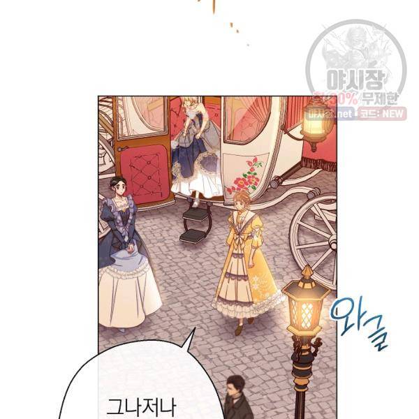 악녀는 모래시계를 되돌린다 62화 133