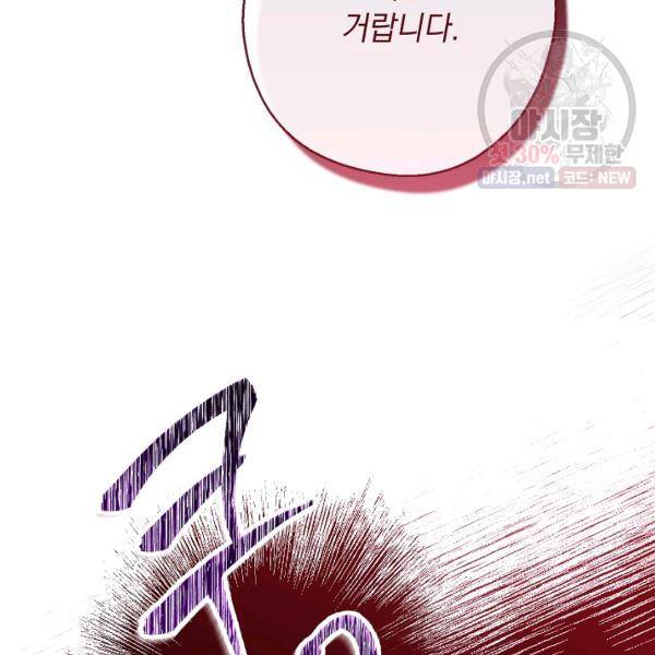 악녀는 모래시계를 되돌린다 62화 171