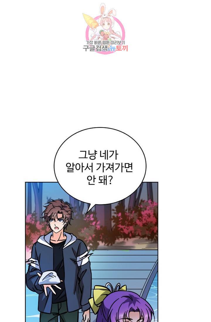 전직 법사 409화 1
