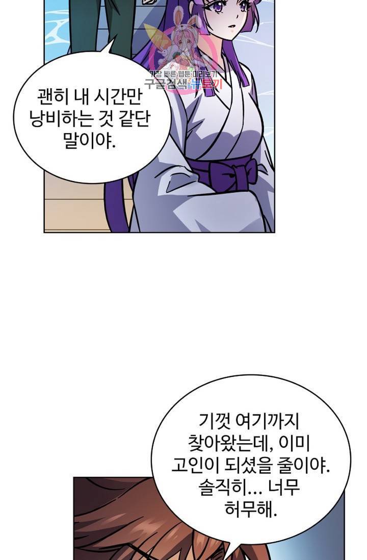 전직 법사 409화 2