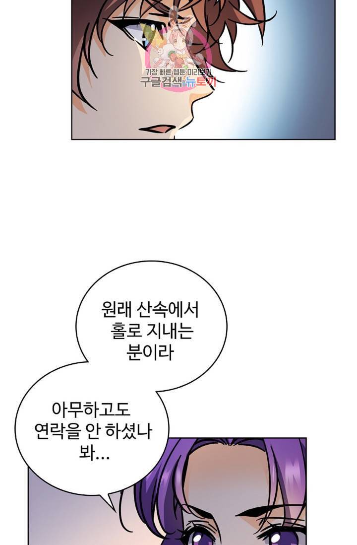 전직 법사 409화 3