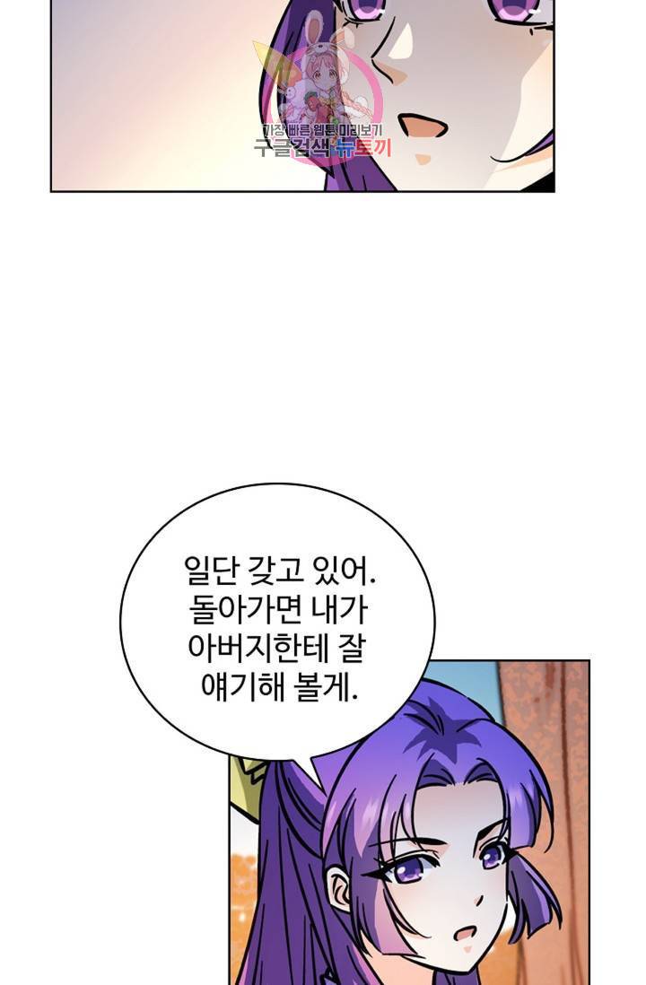 전직 법사 409화 4