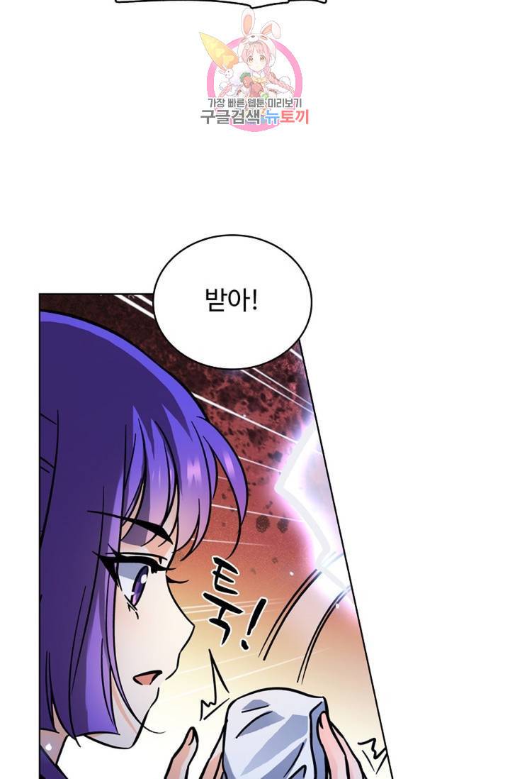 전직 법사 409화 11