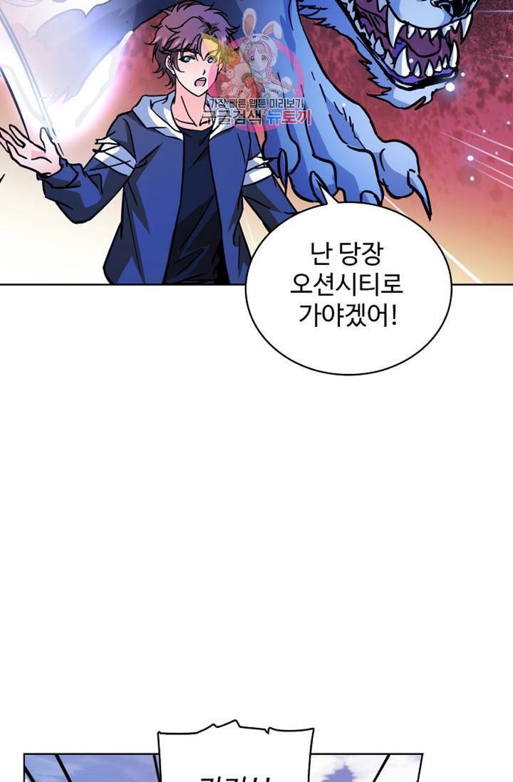 전직 법사 409화 13
