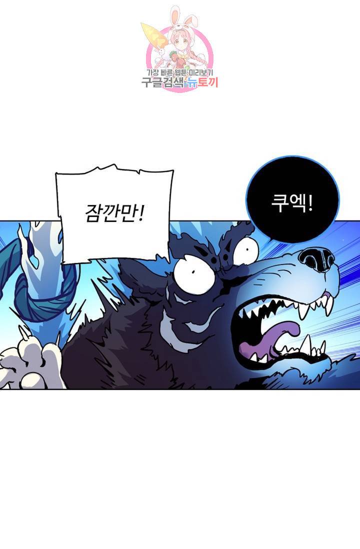 전직 법사 409화 15
