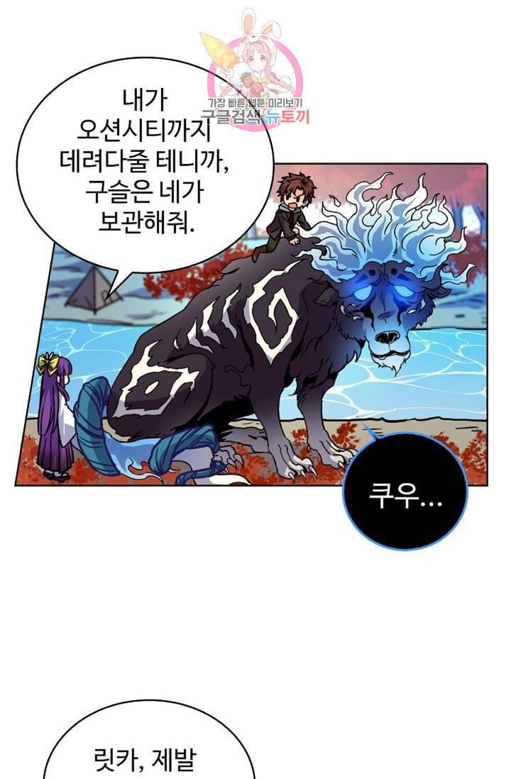 전직 법사 409화 16