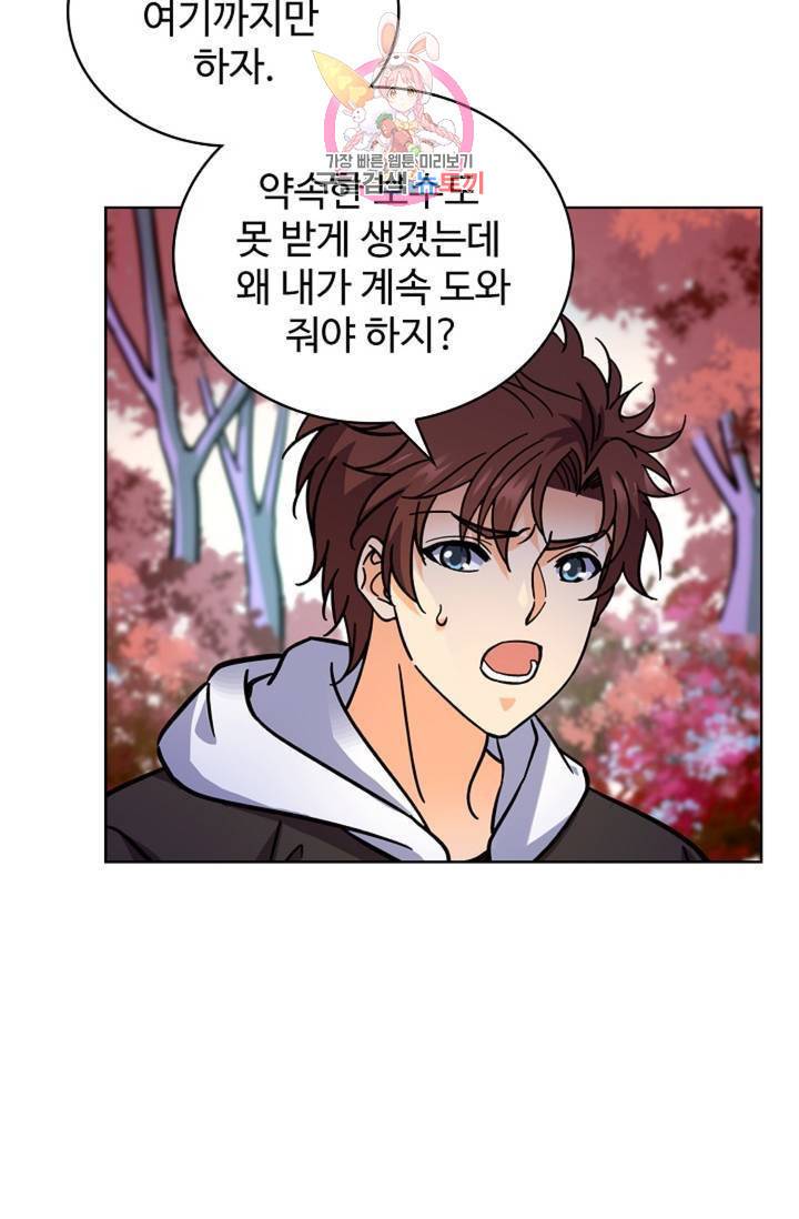 전직 법사 409화 17