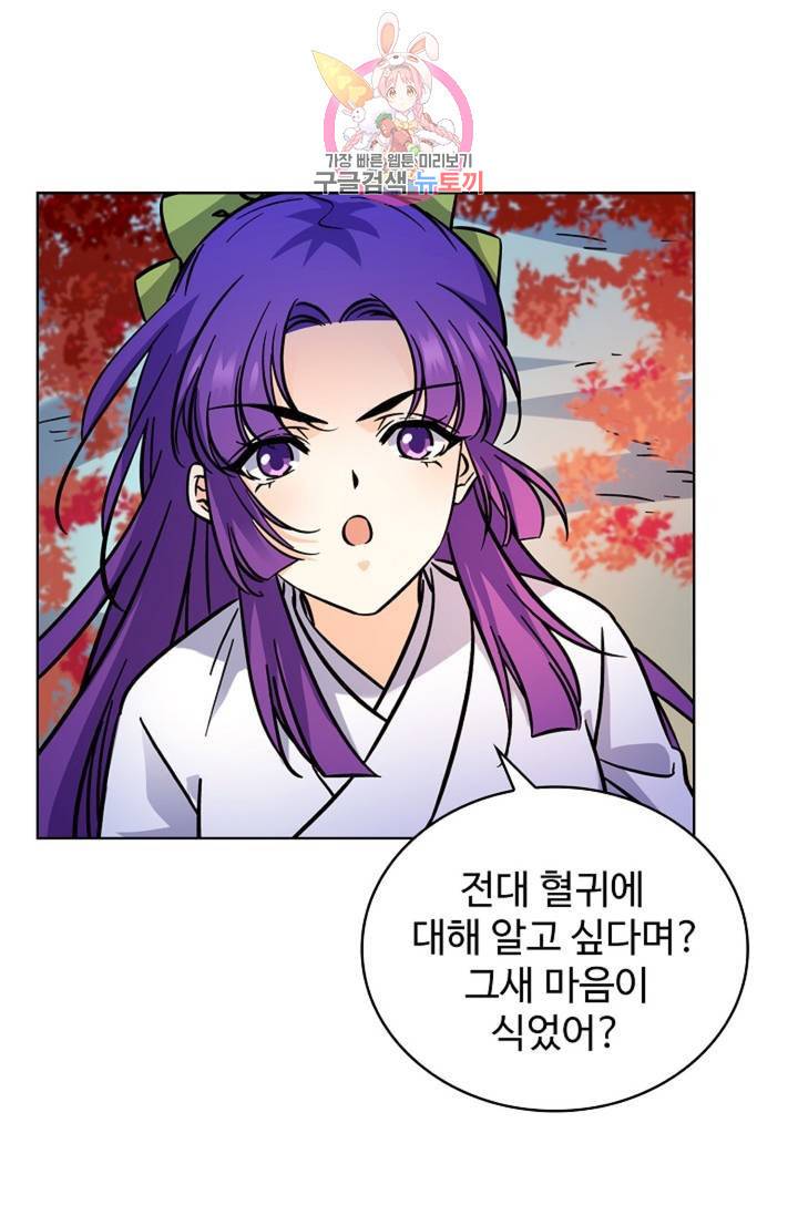 전직 법사 409화 18