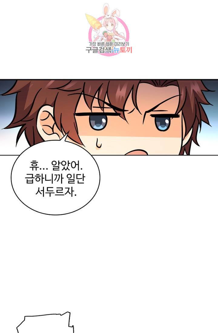 전직 법사 409화 19