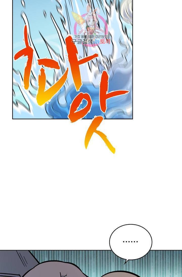 전직 법사 409화 23
