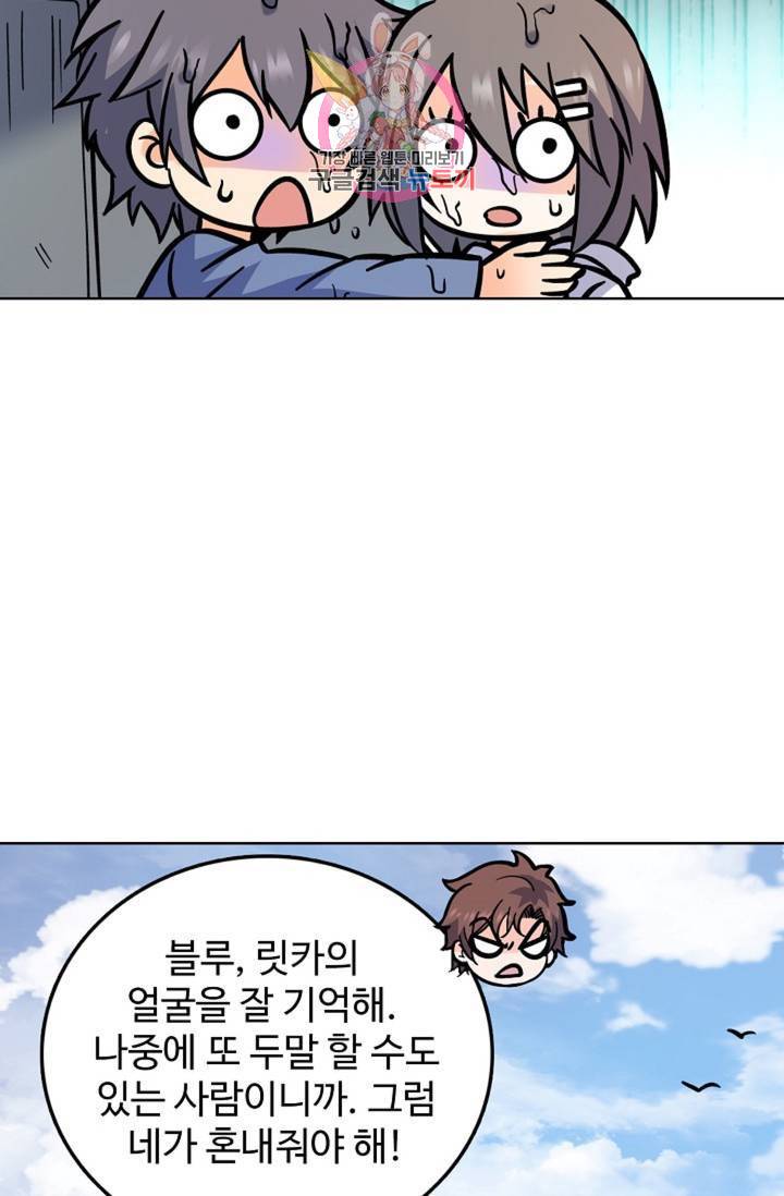 전직 법사 409화 24