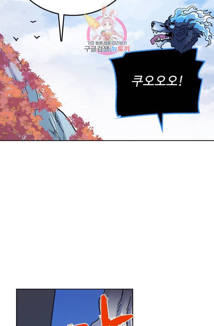 전직 법사 409화 25