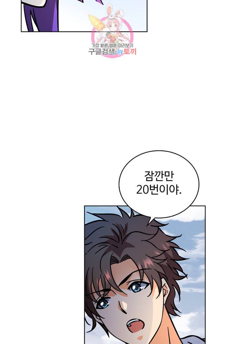 전직 법사 409화 36
