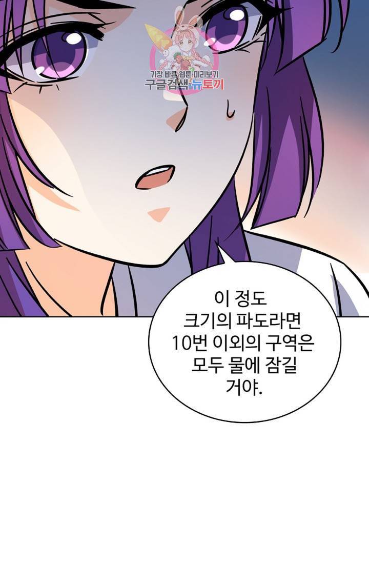 전직 법사 409화 38