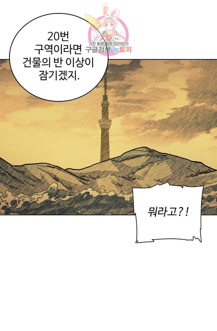 전직 법사 409화 39