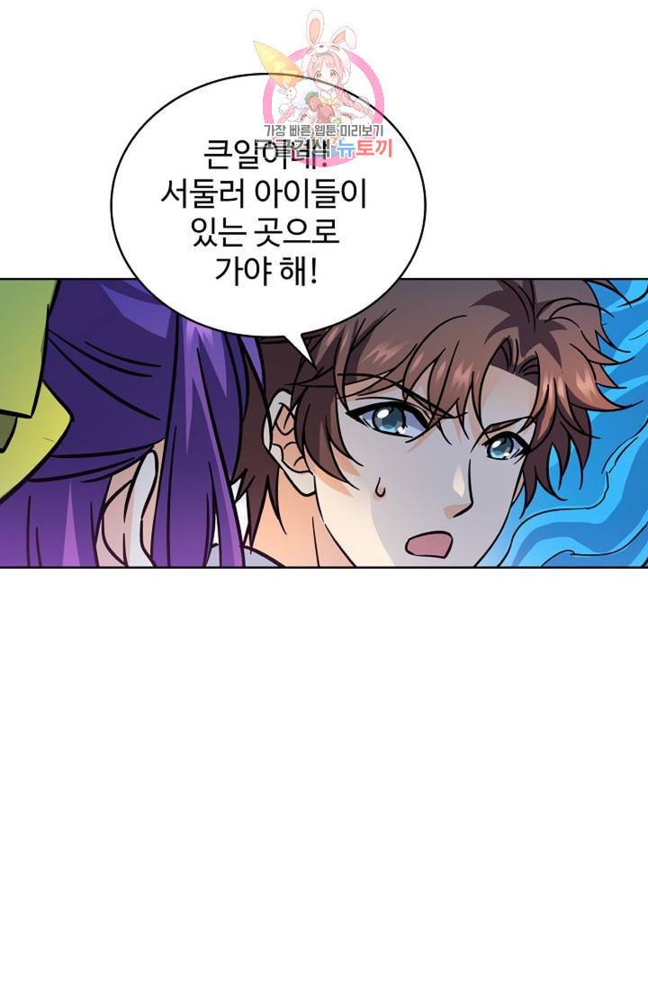 전직 법사 409화 40
