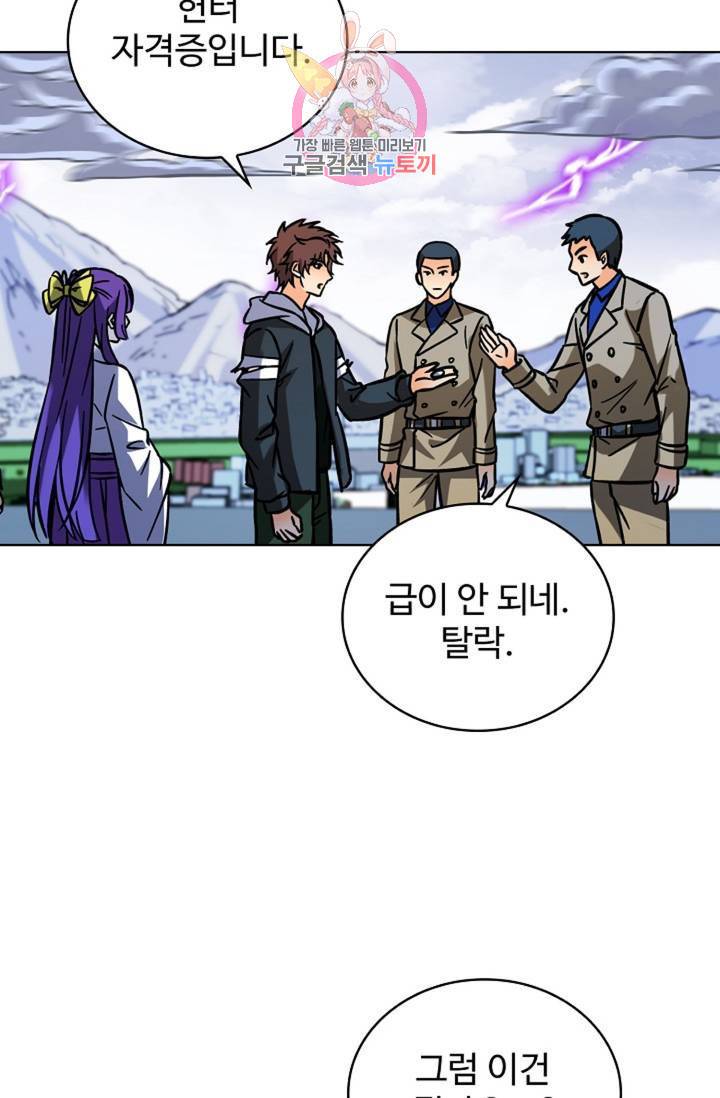 전직 법사 409화 45