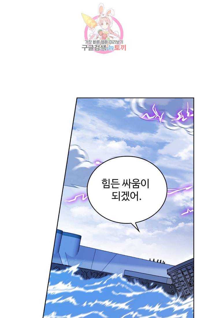 전직 법사 409화 48