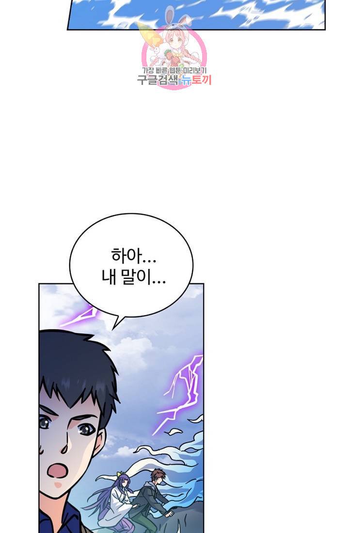 전직 법사 409화 49