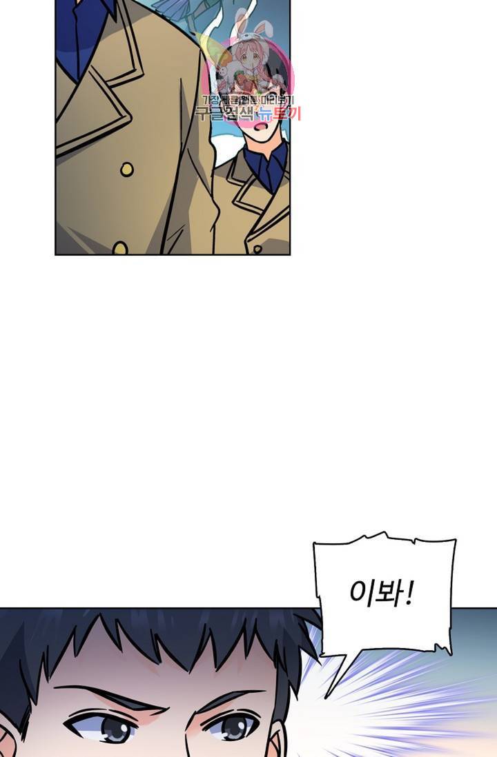 전직 법사 409화 50