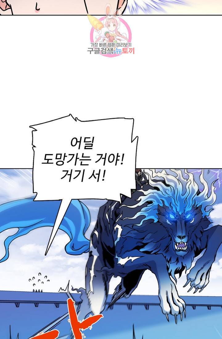 전직 법사 409화 51