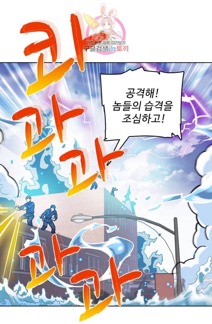 전직 법사 409화 56