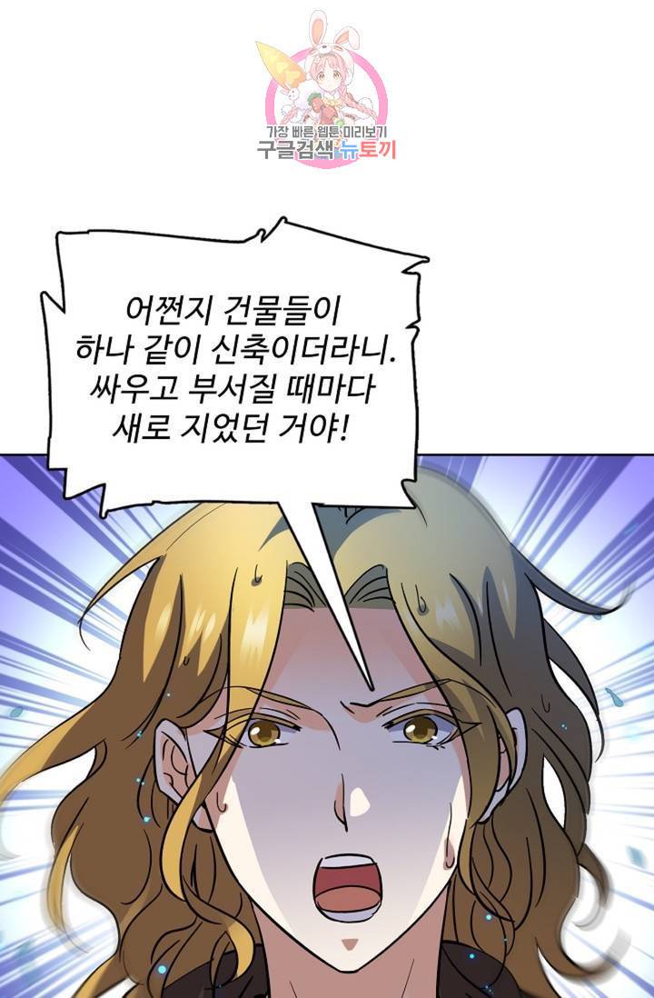 전직 법사 409화 57