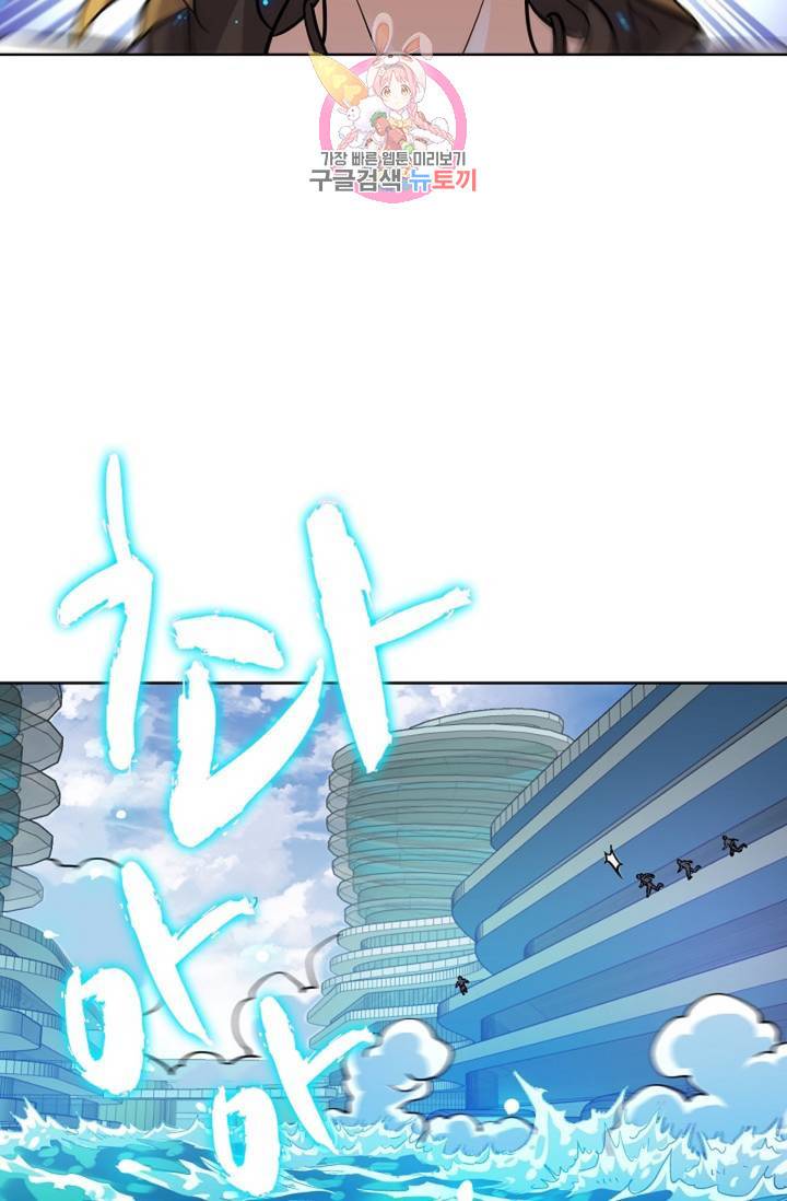전직 법사 409화 58