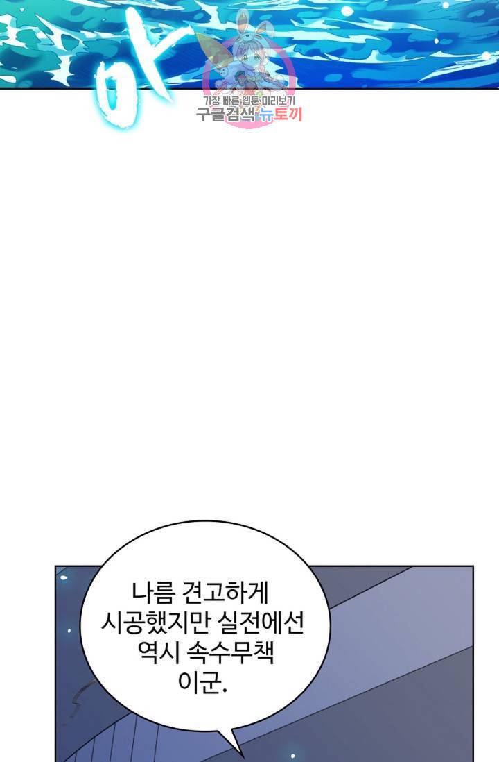 전직 법사 409화 59