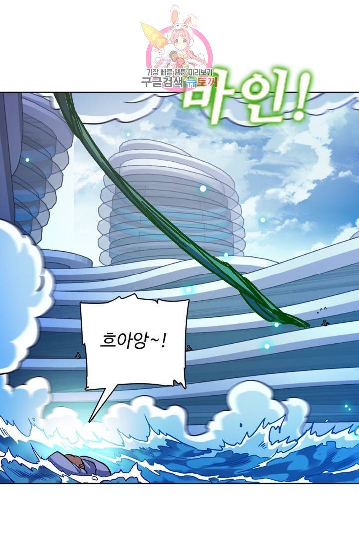 전직 법사 409화 63