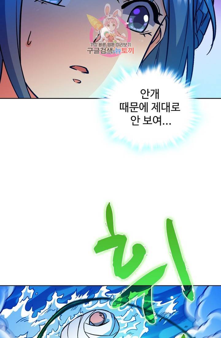 전직 법사 409화 68