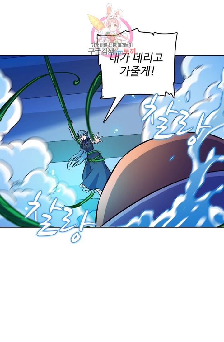 전직 법사 409화 70