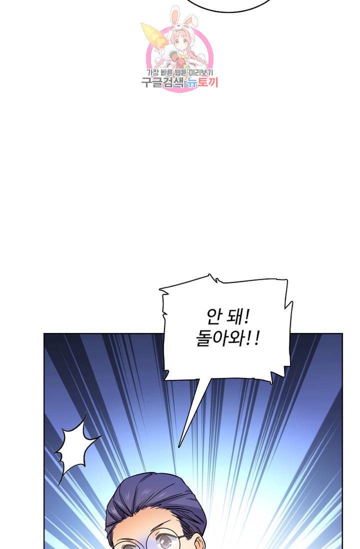 전직 법사 409화 72