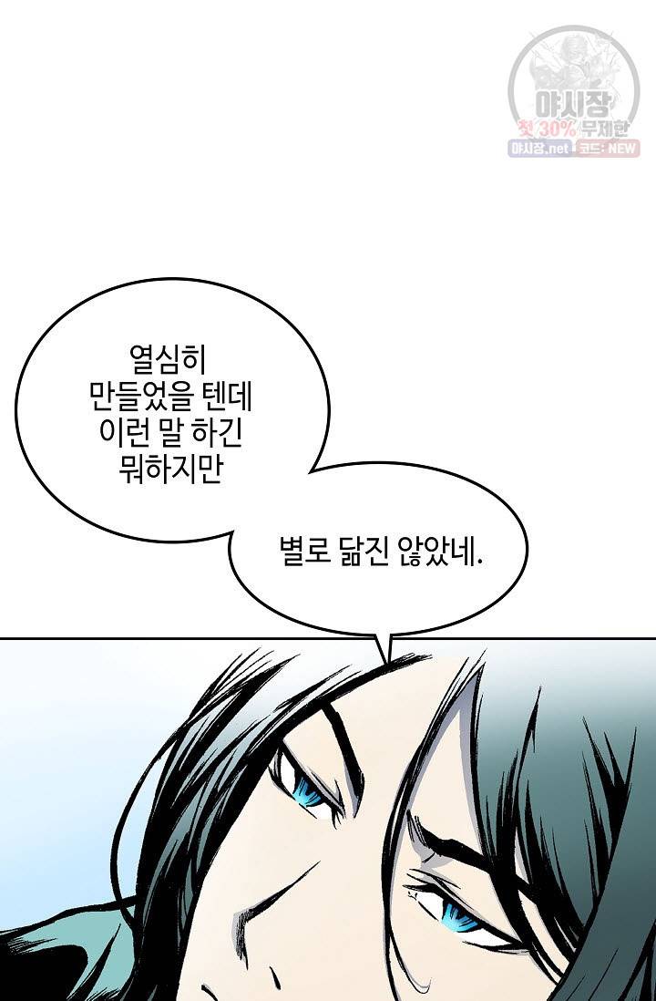 전왕전기 16화 5