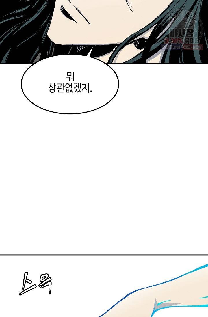 전왕전기 16화 6