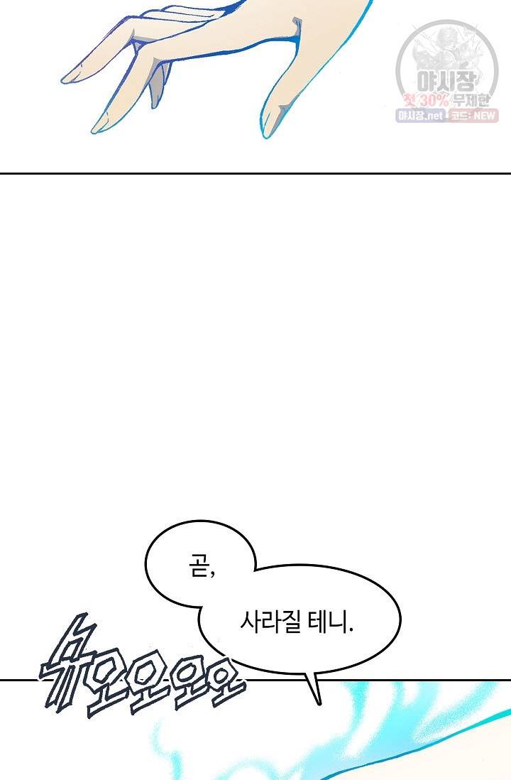 전왕전기 16화 7
