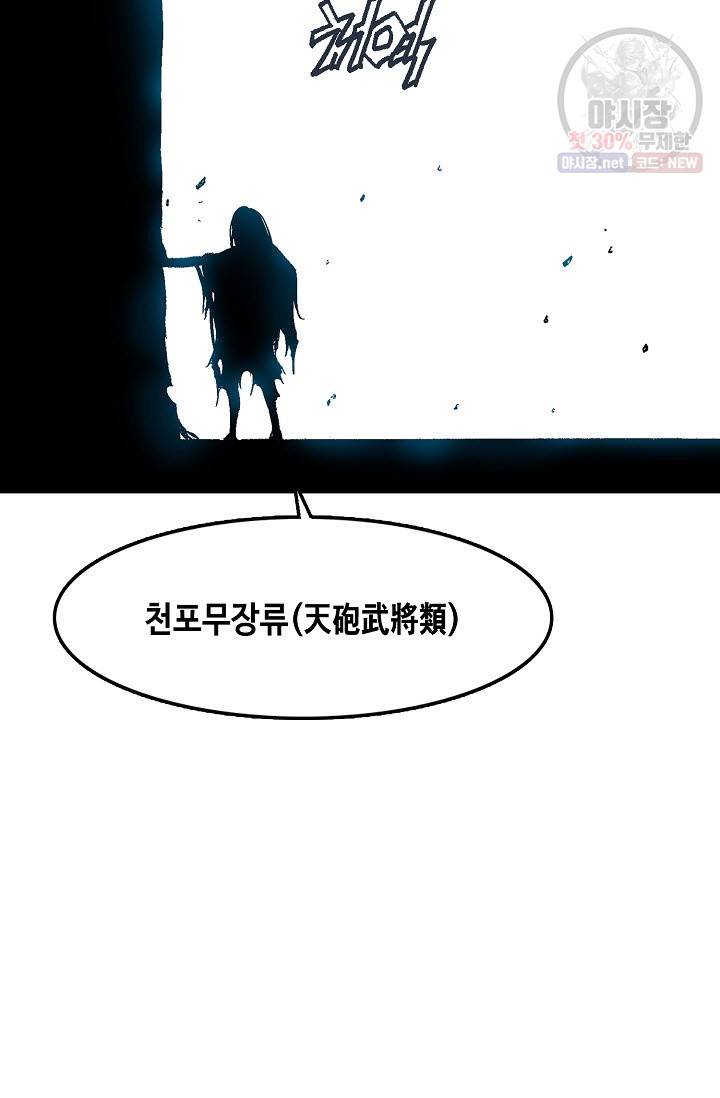 전왕전기 16화 9