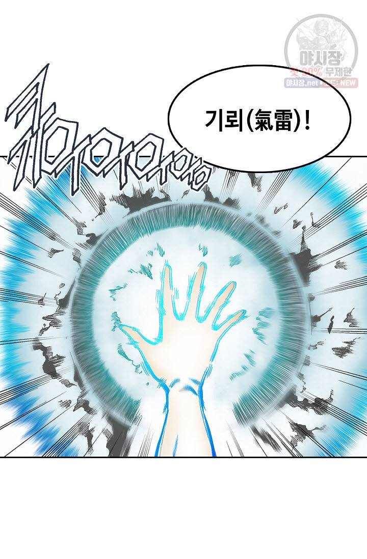 전왕전기 16화 10