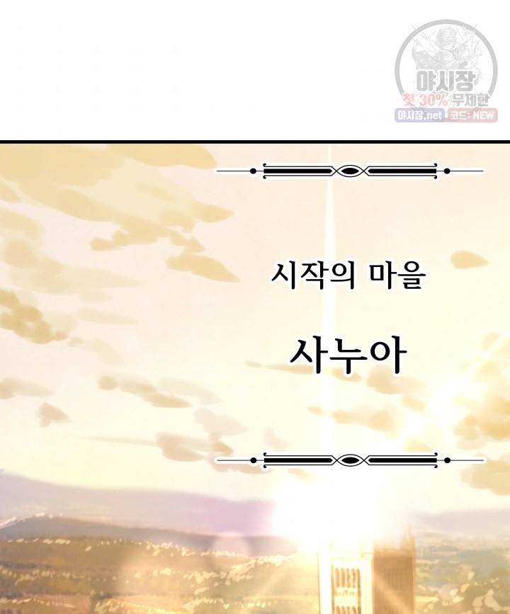 버그트레인 1화 2