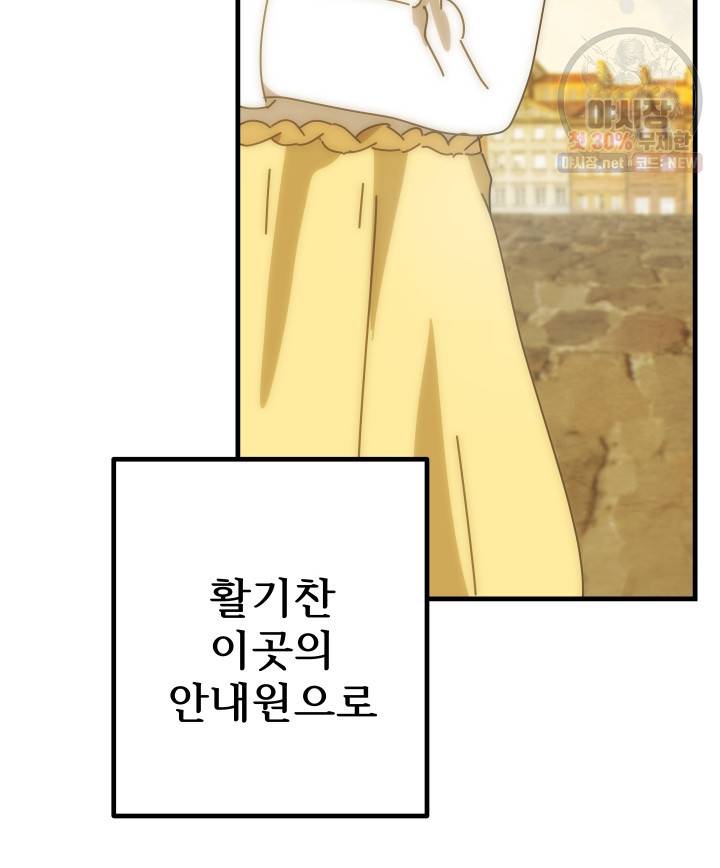 버그트레인 1화 9