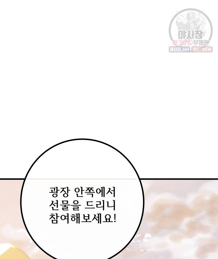 버그트레인 1화 10