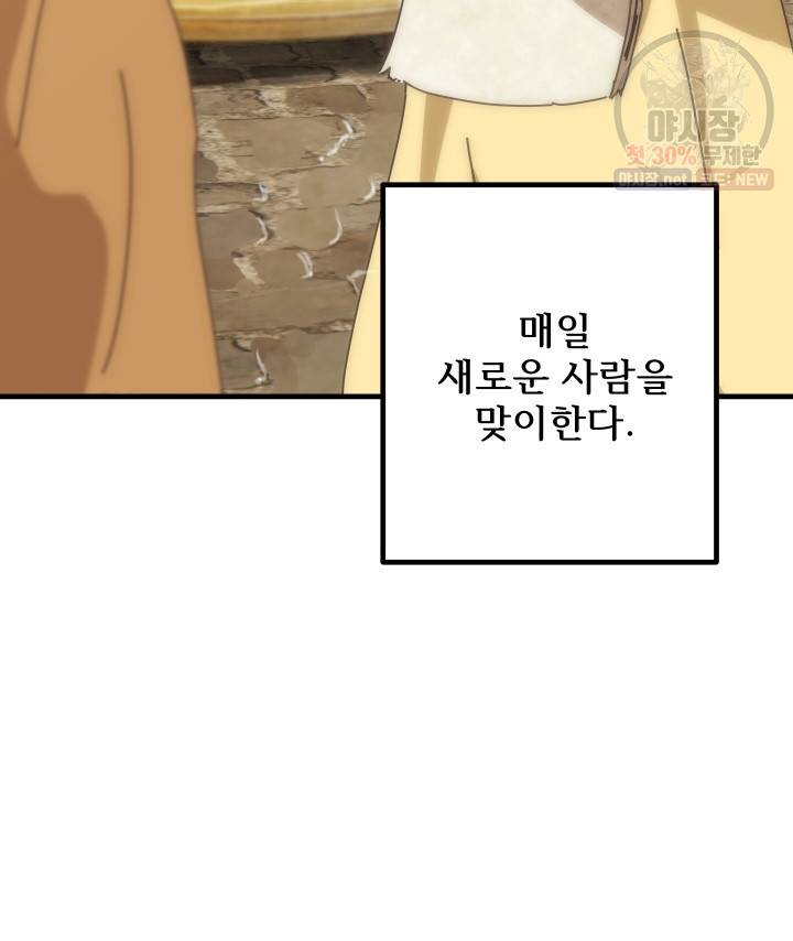 버그트레인 1화 12