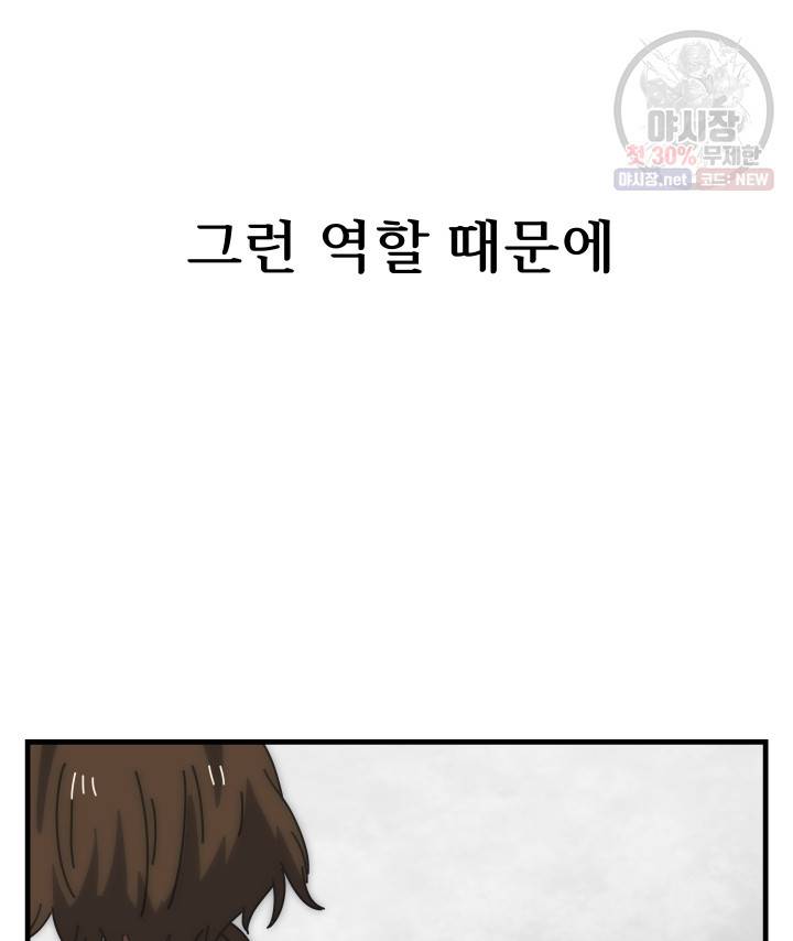 버그트레인 1화 13