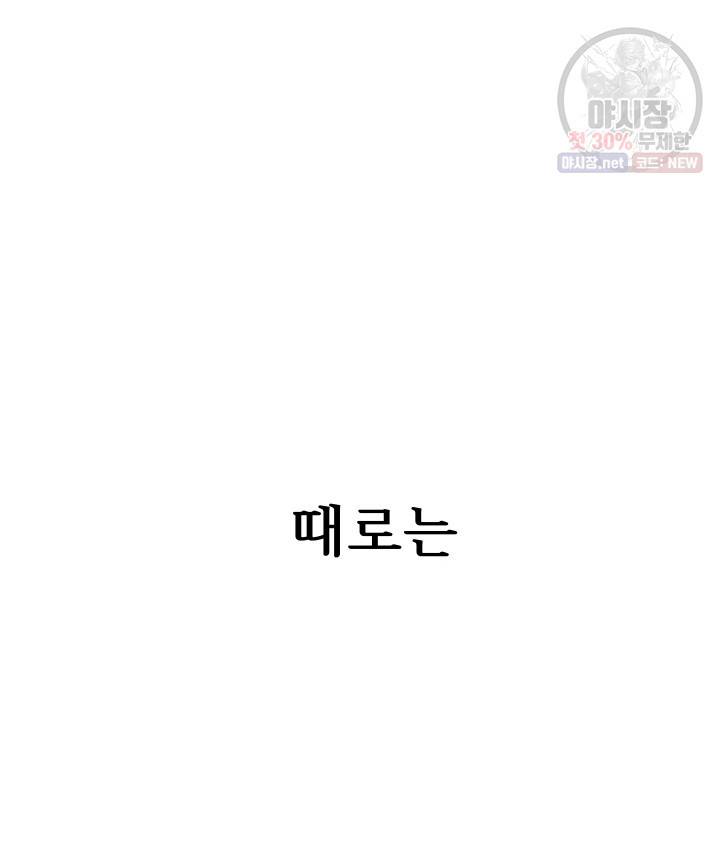 버그트레인 1화 15