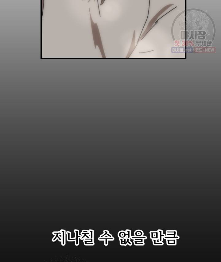 버그트레인 1화 17