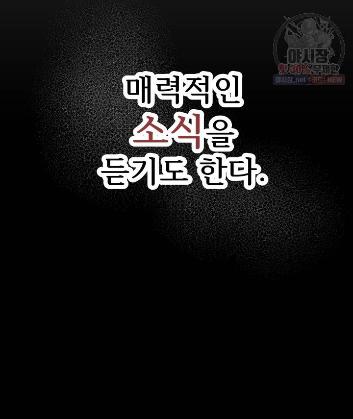 버그트레인 1화 18