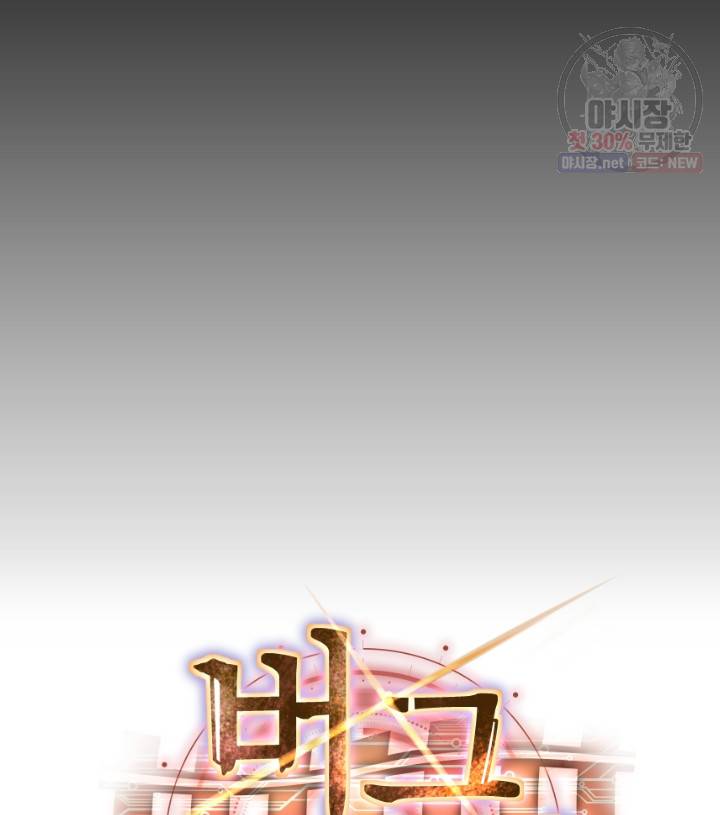 버그트레인 1화 20