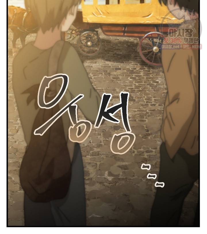 버그트레인 1화 27