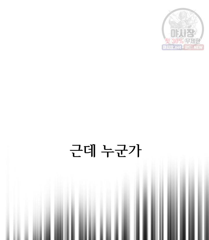 버그트레인 1화 28