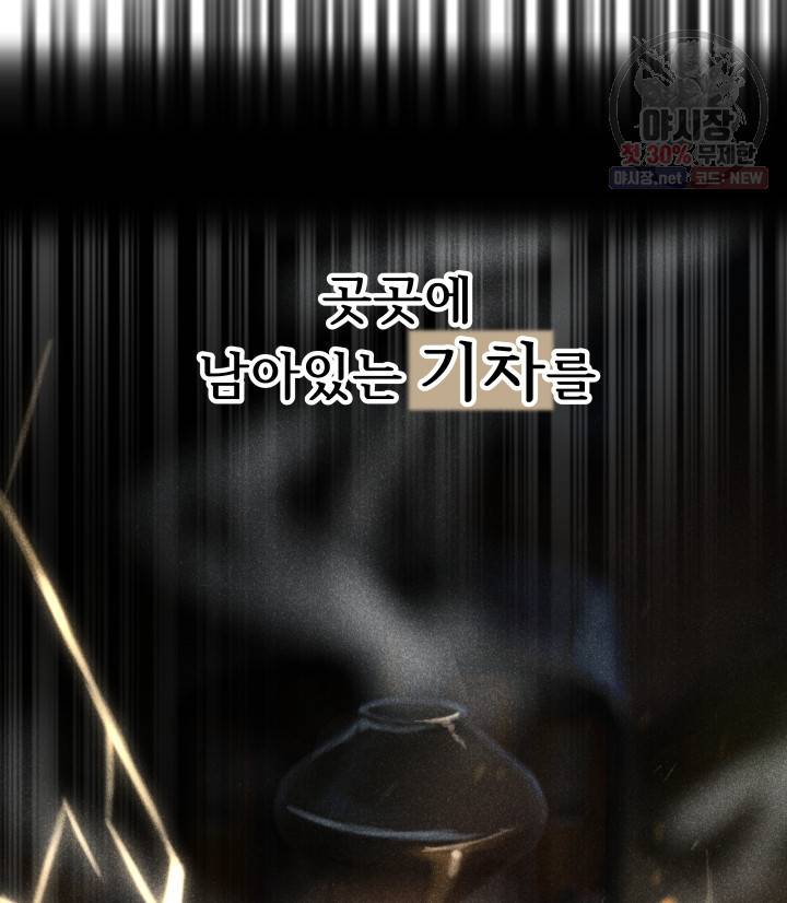 버그트레인 1화 29